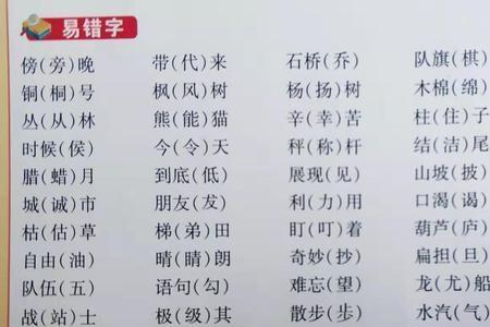 贺同音字成语