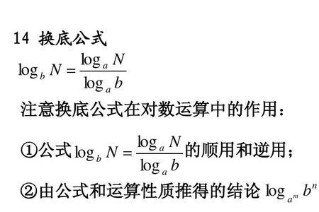 lg负对数运算公式