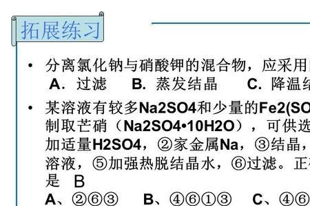 中考粗盐提纯实验应注意什么