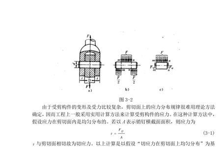 剪切力和拉力区别