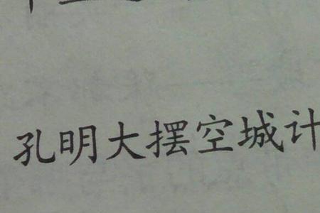 歇后语无法无天的前半句是什么