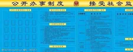 企业有政务公开吗