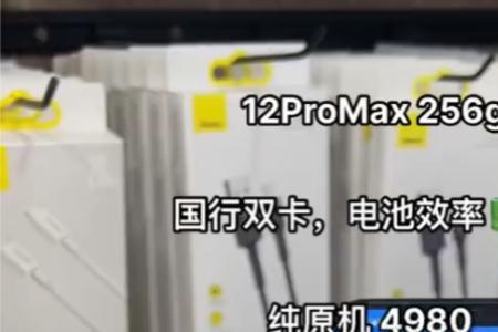 14promax用一个月电池效率99了