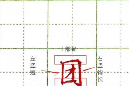 全字是什么结构的