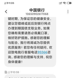 一般银行几点发短信通知