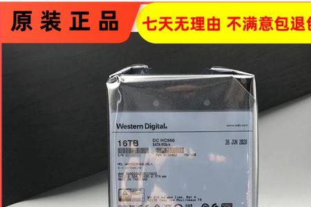 西数企业级氦气硬盘好吗