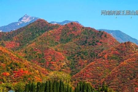 济源山名