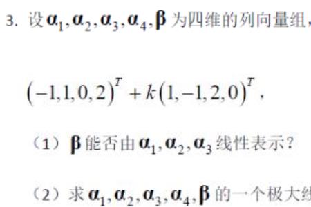 怎么判断特征向量线性无关