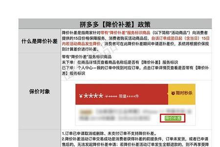 天猫全程保价是什么意思