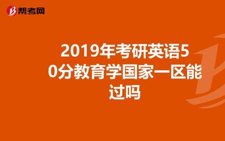 英语一五十分什么水平