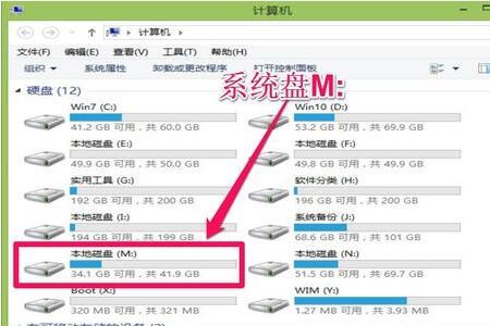 电脑怎么改系统盘