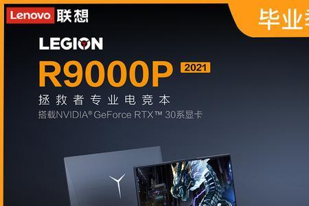 拯救者r9000p怎么注册steam