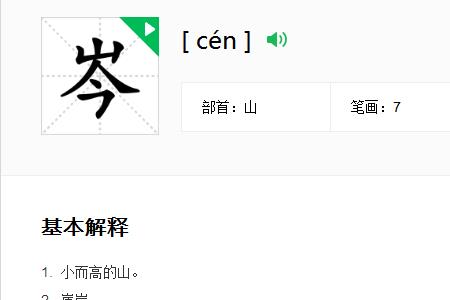 斐同音字是