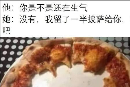 到饭点了出自谁的梗