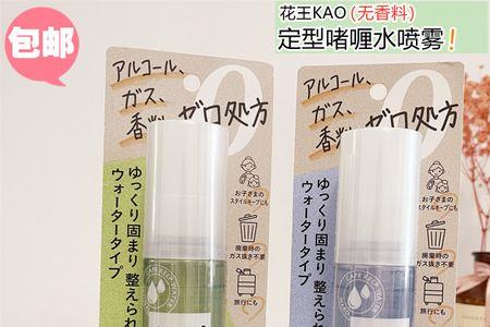 花王定型喷雾180克多少毫升