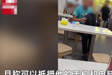 吃完饭故意不给结账如何处理