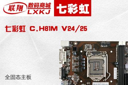 七彩虹b660m-dprov20主板怎么样