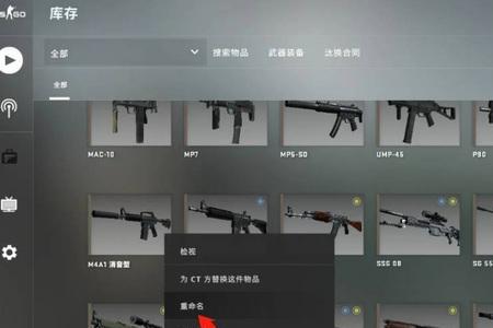 csgo改名字会影响枪的哪里