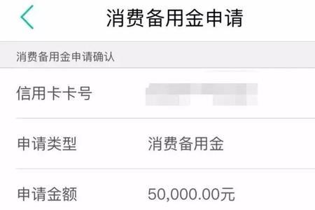 浦发备用金50000一次能刷多少