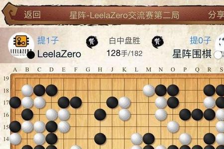 围棋第一名阵法