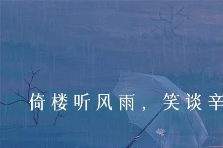 簌簌雨声的意思