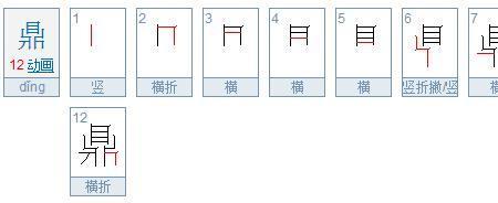 棘字除掉部首有几画