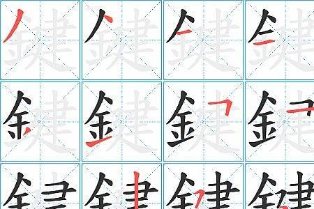 宝字有多少笔画