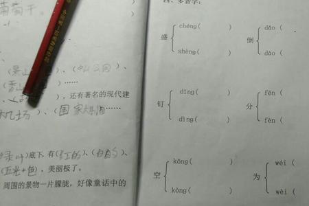 顾的多音字是什么