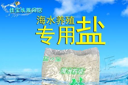 做浓盐水用什么盐比较好