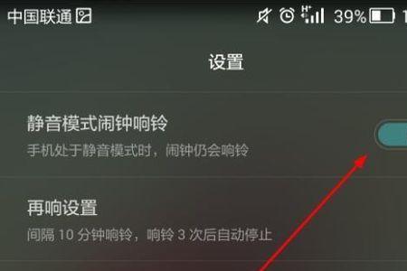 为什么华为nova7设置不了闹钟音乐