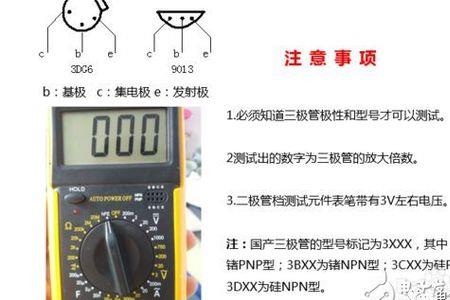 万用表怎么测量比例阀