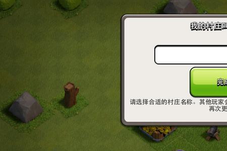 部落冲突无法用苹果id登录了