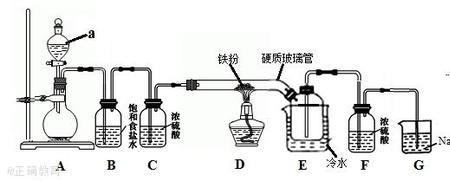 为什么铁和氯气只生成氯化铁