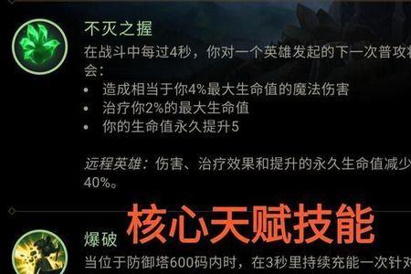 无限火力蛮王偷塔流符文