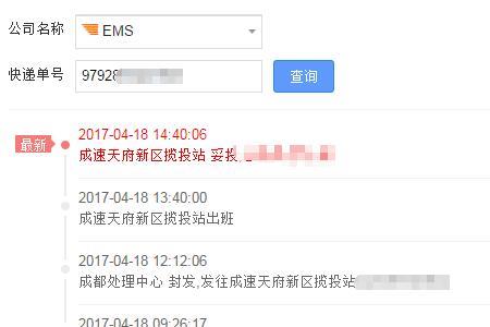 ems快递到邮件处理中心之后到哪