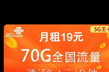 19元大王卡每月都送30G吗