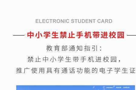 江苏电信电子学生证怎么用