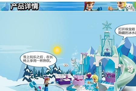 乐高冰雪探险共有几款