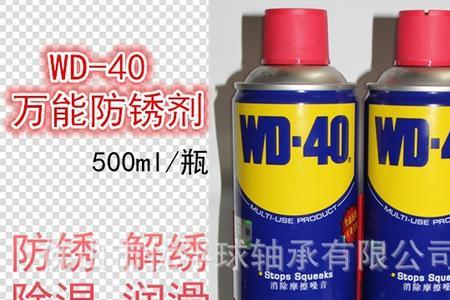 座椅气压杆可以喷wd40吗