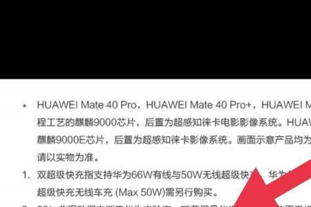 华为mate40怎么刷机强制恢复出厂