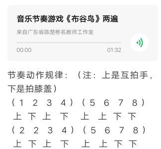 形容音乐律动的词语