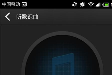 爱酷手机怎么听歌识曲
