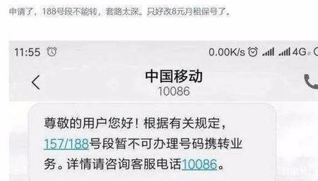 携号转网不给转怎么投诉