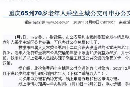 连云港65周岁能办全免费公交卡吗