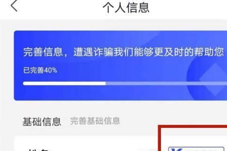 国家反诈app个人推广码怎么生成