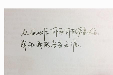 从此天涯什么意思