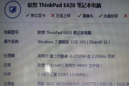联想e420笔记本电脑怎么开vt