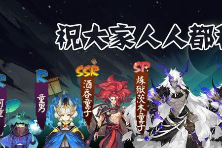 阴阳师sp茨木值得培养吗