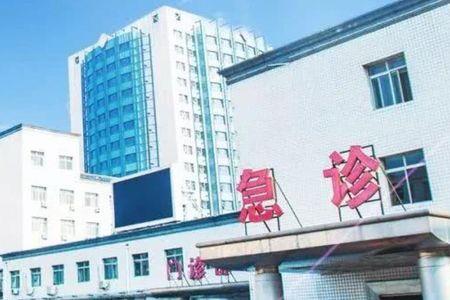 市级综合医院什么意思