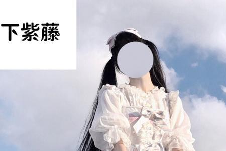 lolita为什么不能退货